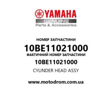 Yamaha OEM 10BE11021000 — CYLINDER HEAD ASSY