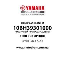 Yamaha OEM 10BH39301000 — LEVER LOCK ASSY