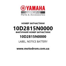 Yamaha OEM 10D2815N0000 — LABEL, NOTICE BATTERY