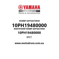 Yamaha OEM 10PH19480000 — BRKT
