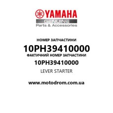 Yamaha OEM 10PH39410000 — LEVER STARTER