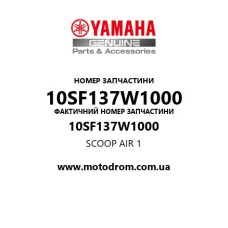 Yamaha OEM 10SF137W1000 — SCOOP AIR 1