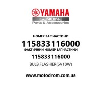 Yamaha OEM 115833116000 — BULB,FLASHER(6V18W)