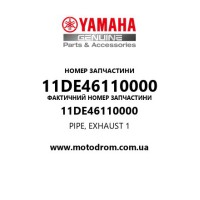 Yamaha OEM 11DE46110000 — PIPE, EXHAUST 1