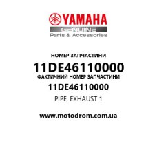 Yamaha OEM 11DE46110000 — PIPE, EXHAUST 1