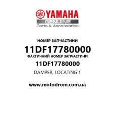 Yamaha OEM 11DF17780000 — DAMPER, LOCATING 1
