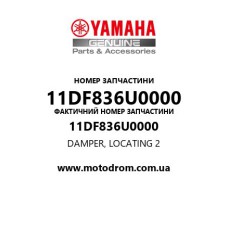 Yamaha OEM 11DF836U0000 — DAMPER, LOCATING 2
