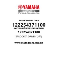 Yamaha OEM 122254371100 — SPROCKET, DRIVEN (37T)