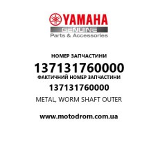 Yamaha OEM 137131760000 — METAL, WORM SHAFT OUTER