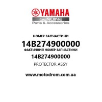 Yamaha OEM 14B274900000 — PROTECTOR ASSY