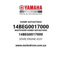 Yamaha OEM 14BEG0017000 — SPARE ENGINE ASSY