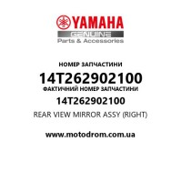 Yamaha OEM 14T262902100 — REAR VIEW MIRROR ASSY (RIGHT)
