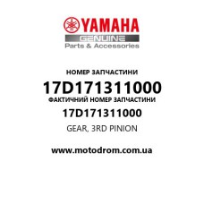 Yamaha OEM 17D171311000 — GEAR, 3RD PINION