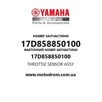 Yamaha OEM 17D858850100 — THROTTLE SENSOR ASSY