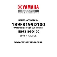 Yamaha OEM 1B9F8199D100 — O/M YP125R'06