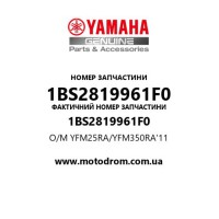 Yamaha OEM 1BS2819961F0 — O/M YFM25RA/YFM350RA'11