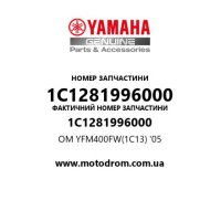 Yamaha OEM 1C1281996000 — OM YFM400FW(1C13) '05