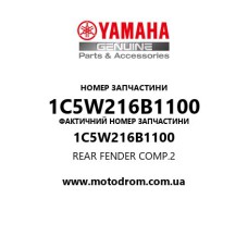 Yamaha OEM 1C5W216B1100 — REAR FENDER COMP.2