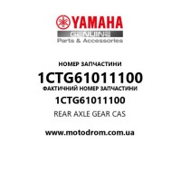 Yamaha OEM 1CTG61011100 — REAR AXLE GEAR CAS