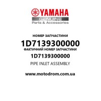 Yamaha OEM 1D7139300000 — PIPE INLET ASSEMBLY