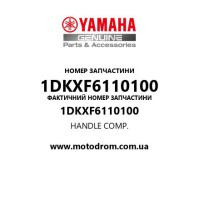 Yamaha OEM 1DKXF6110100 — HANDLE COMP.