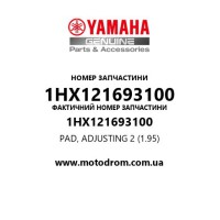 Yamaha OEM 1HX121693100 — PAD, ADJUSTING 2 (1.95)