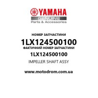 Yamaha OEM 1LX124500100 — IMPELLER SHAFT ASSY