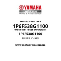 Yamaha OEM 1P6F538G1100 — PULLER, CHAIN