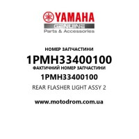 Yamaha OEM 1PMH33400100 — REAR FLASHER LIGHT ASSY 2