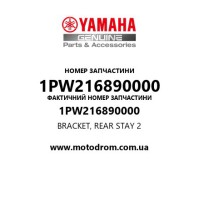 Yamaha OEM 1PW216890000 — BRACKET, REAR STAY 2