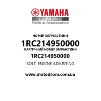 Yamaha OEM 1RC214950000 — BOLT, ENGINE ADJUSTING