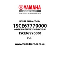 Yamaha OEM 1SCE67770000 — BOLT