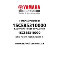 Yamaha OEM 1SCE85310000 — BAR, SHIFT FORK GUIDE 1