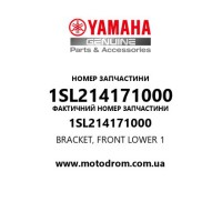 Yamaha OEM 1SL214171000 — BRACKET, FRONT LOWER 1