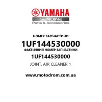 Yamaha OEM 1UF144530000 — JOINT, AIR CLEANER 1