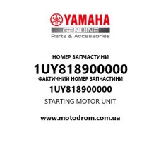 Yamaha OEM 1UY818900000 — STARTING MOTOR UNIT