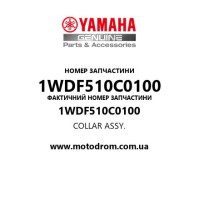 Yamaha OEM 1WDF510C0100 — COLLAR ASSY.