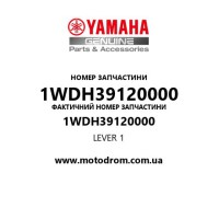 Yamaha OEM 1WDH39120000 — LEVER 1