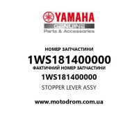 Yamaha OEM 1WS181400000 — STOPPER LEVER ASSY