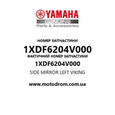 Yamaha OEM 1XDF6204V000 — SIDE MIRROR LEFT VIKING