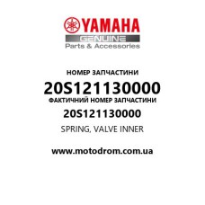 Yamaha OEM 20S121130000 — SPRING, VALVE INNER