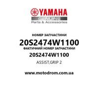 Yamaha OEM 20S2474W1100 — ASSIST,GRIP 2
