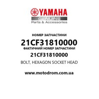 Yamaha OEM 21CF31810000 — BOLT, HEXAGON SOCKET HEAD