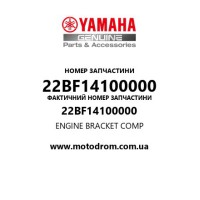 Yamaha OEM 22BF14100000 — ENGINE BRACKET COMP