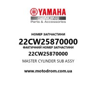 Yamaha OEM 22CW25870000 — MASTER CYLINDER SUB ASSY