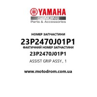 Yamaha OEM 23P2470J01P1 — ASSIST GRIP ASSY., 1