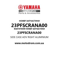 Yamaha OEM 23PFSCRANA00 — SIDE CASE ADV RIGHT ALUMINIUM