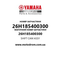Yamaha OEM 26H185400300 — SHIFT CAM ASSY