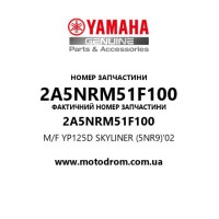 Yamaha OEM 2A5NRM51F100 — M/F YP125D SKYLINER (5NR9)'02