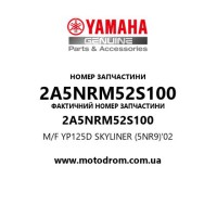 Yamaha OEM 2A5NRM52S100 — M/F YP125D SKYLINER (5NR9)'02